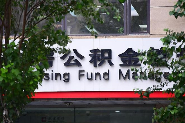 余江的公积金能取出来吗（公积金提取到市民卡里能取出来吗）